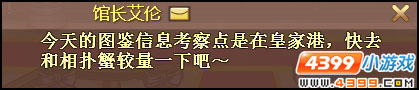 西普大陸精靈圖鑒