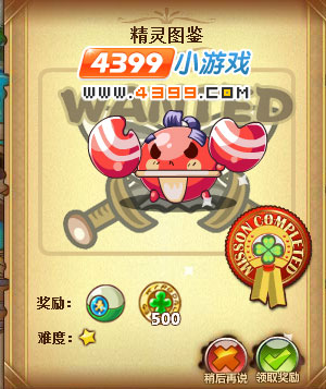 西普大陸精靈圖鑒