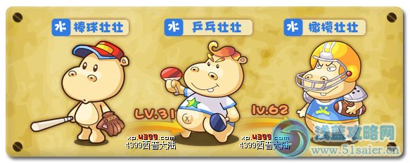 西普大陸棒球壯壯進化圖