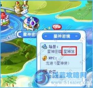奧奇?zhèn)髡f星神 奧奇?zhèn)髡f怎么合成星神