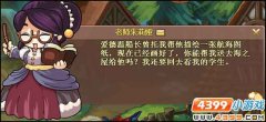 西普大陸航海的準備