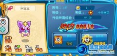 奧奇傳說實寶寶技能