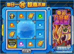 賽爾號小秘訣：每日抽獎抽水晶技巧