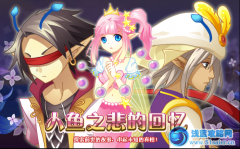 小花仙人魚之悲的回憶 小花仙4月20日攻略