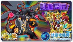 《奧拉星》魔王凱撒復活！時間三亞比可獲得啦！