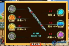 造夢西游3守衛昆侖山