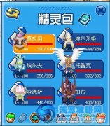 賽爾號巔峰——戰術王道