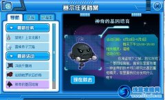 賽爾號神奇的基因培養 賽爾號桑諾特怎么獲得