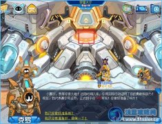 賽爾號少校授勛 賽爾號榮譽大廳改造內容