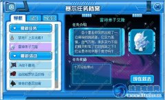 賽爾號雷神弟子艾隆 賽爾號艾隆是雷伊的徒弟？