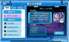 賽爾號禁地上古龍殿 賽爾號小尾碟抓捕攻略