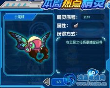 賽爾號(hào)云層之徑在哪 云層之徑怎么去？