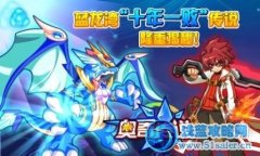 【奧奇?zhèn)髡f】藍(lán)龍灣“十年一敗”傳說，隆重揭秘！