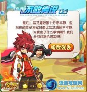 奧奇?zhèn)髡f不敗傳送（上） 奧奇?zhèn)髡f4月20日攻略
