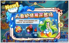 奧比島天真美人魚怎么