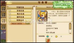 功夫派神秘的大腳怪物 功夫派4月20日攻略