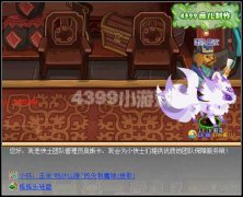 功夫派擊殺尖刺魔球攻略 功夫派俠士團任務擊殺尖刺魔球