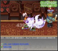 功夫派擊殺蒼羽攻略 功夫派俠士團任務：擊殺蒼羽