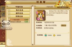 功夫派小桃的誘惑 功夫派小桃的誘惑攻略