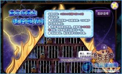 洛克王國金字塔勇士拯救魔法師 金字塔挑戰攻略