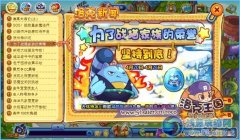 洛克王國為了戰貓家族的榮譽 減肥貓的蛋怎么得 抗寒劑怎么得