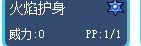 有2只能耗招精靈被無視了.