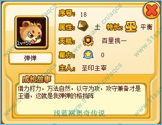 奧奇傳說彈彈