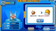 關于技能石那點事