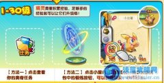 奧奇?zhèn)髡f1-30級(jí)練級(jí)攻略