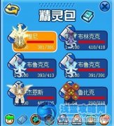 賽爾號魯比克冰冷對朱雀有效——Freedom 炫彩