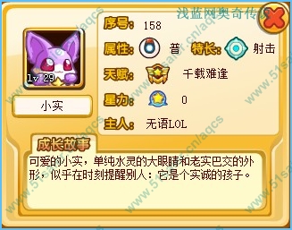 奧奇傳說小實