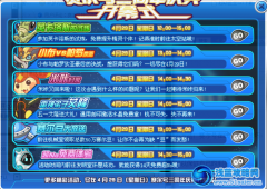 賽爾號玩在線活動的小技巧