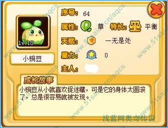奧奇傳說小豌豆