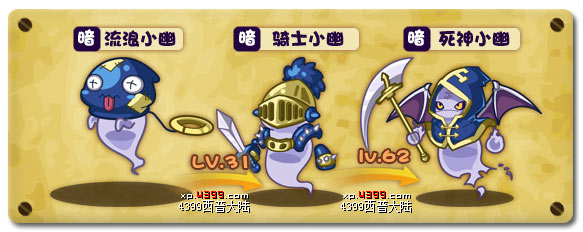 西普大陸流浪小幽技能表