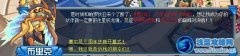 賽爾號(hào)星辰龍境在哪