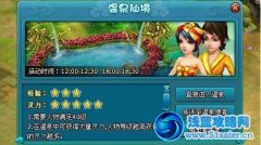 溫泉仙境 《夢幻飛仙》迤邐在懷