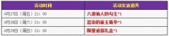 小小忍者六道仙人的勾玉 六道仙人的勾玉怎么得