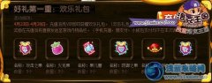 洛克王國VIP再現驚喜雙重豪禮拿 歡樂禮包,至尊禮包