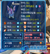 猛虎王精元今日可以免費入手（圖）