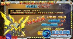 《庫庫馬力》雙倍經驗限時賺