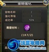 魔之精靈寵物強化 魔之精靈寵物怎么強化
