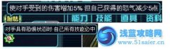 賽爾號2費得技能表 賽爾號2費得提爾技能表
