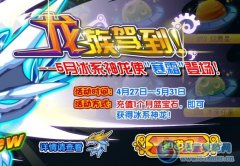 奧拉星寒霜在哪怎么抓 奧拉星寒霜怎么獲得？