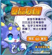 奧拉星寒霜蘇醒 奧拉星寒霜怎么得
