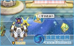 賽爾號代幣怎么得 賽爾號樂園代幣怎么得？