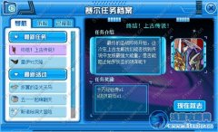 賽爾號4月27日攻略：終結！上古傳說
