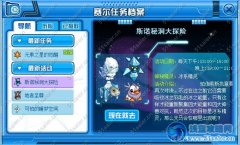 賽爾號斯諾秘洞大冒險攻略