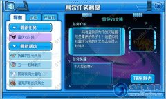 賽爾號艾隆怎么得 賽爾號雷伊VS艾隆攻略