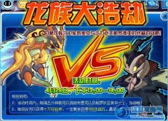 賽爾號龍族大浩劫 賽爾號帕羅狄亞/布里克獲得攻略
