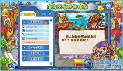 洛克王國小海盜的夢想 王國守護者與海盜大寶藏